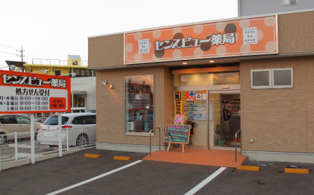 センスビュー薬局